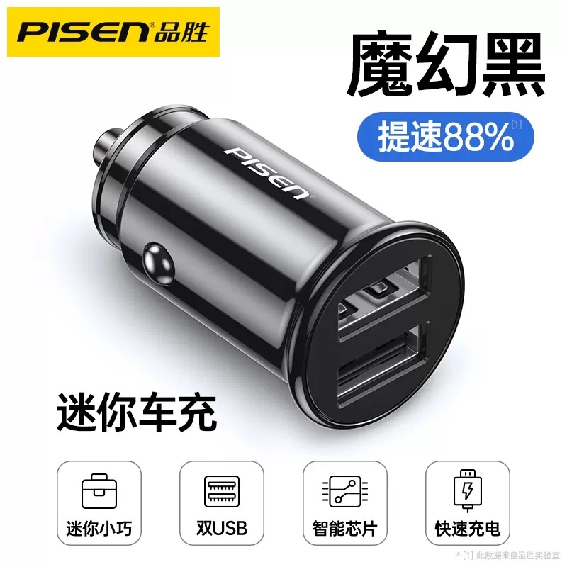 Dual port 15w car charger black