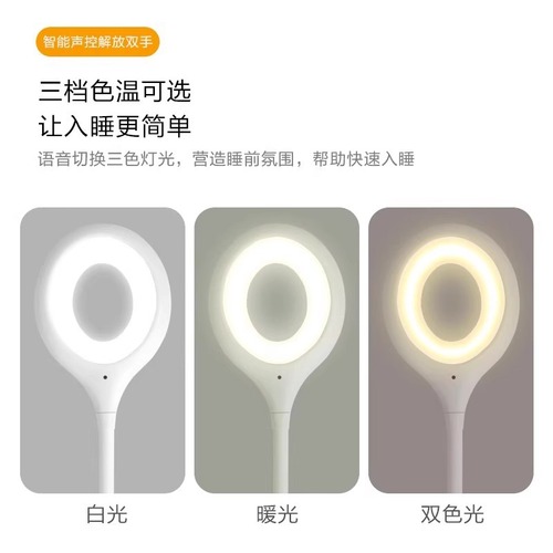 A voice-activated USB sensor ambiance lamp, bedroom bedside lamp with AI eye-care night light for one-time replacement