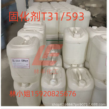 �����ֻ���Ӧ �����̻���593  ������֬�̻���T-31 ��ɫ͸��