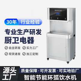 商用电热开水器商用智能环弧饮水机跨境数控25L不锈钢开水机工厂