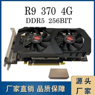 R9 370 4GB DDR5 256BIT���u�Α��`�Α��@��������X�@�����Q