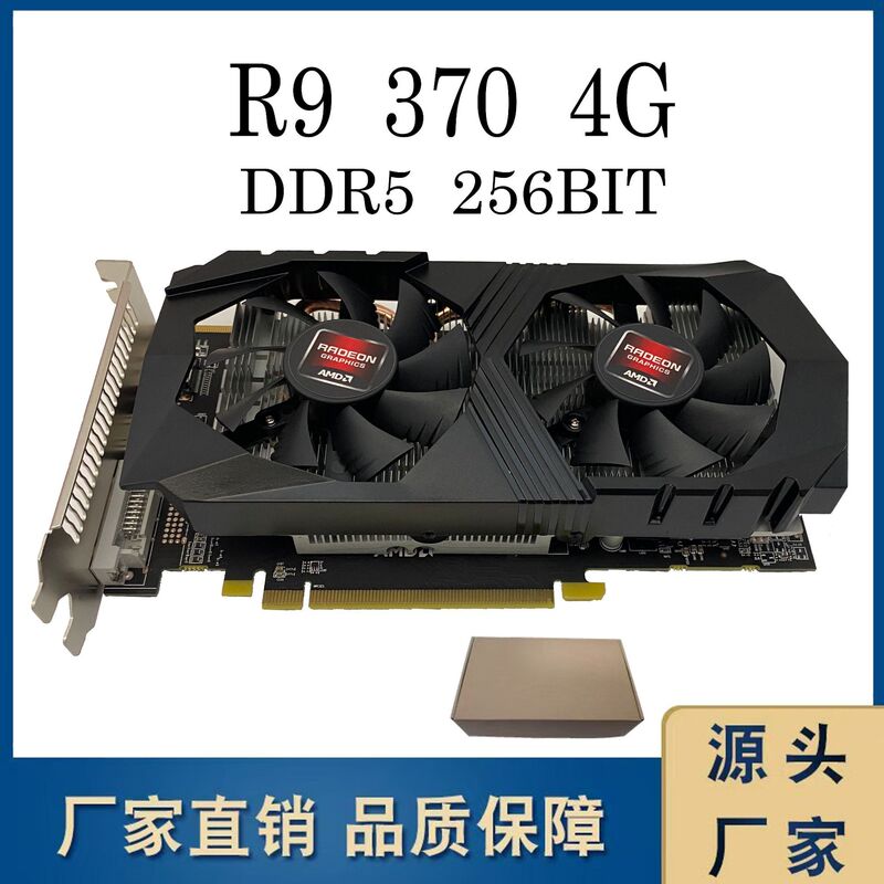 R 9 370 4GB DDR 5 256BIT chicken game sword spirit game graphics card independent computer graphics card foreign trade R 9 370 4GB DDR 5 256BIT chicken game sword spirit game graphics card independent computer graphics card foreign trade