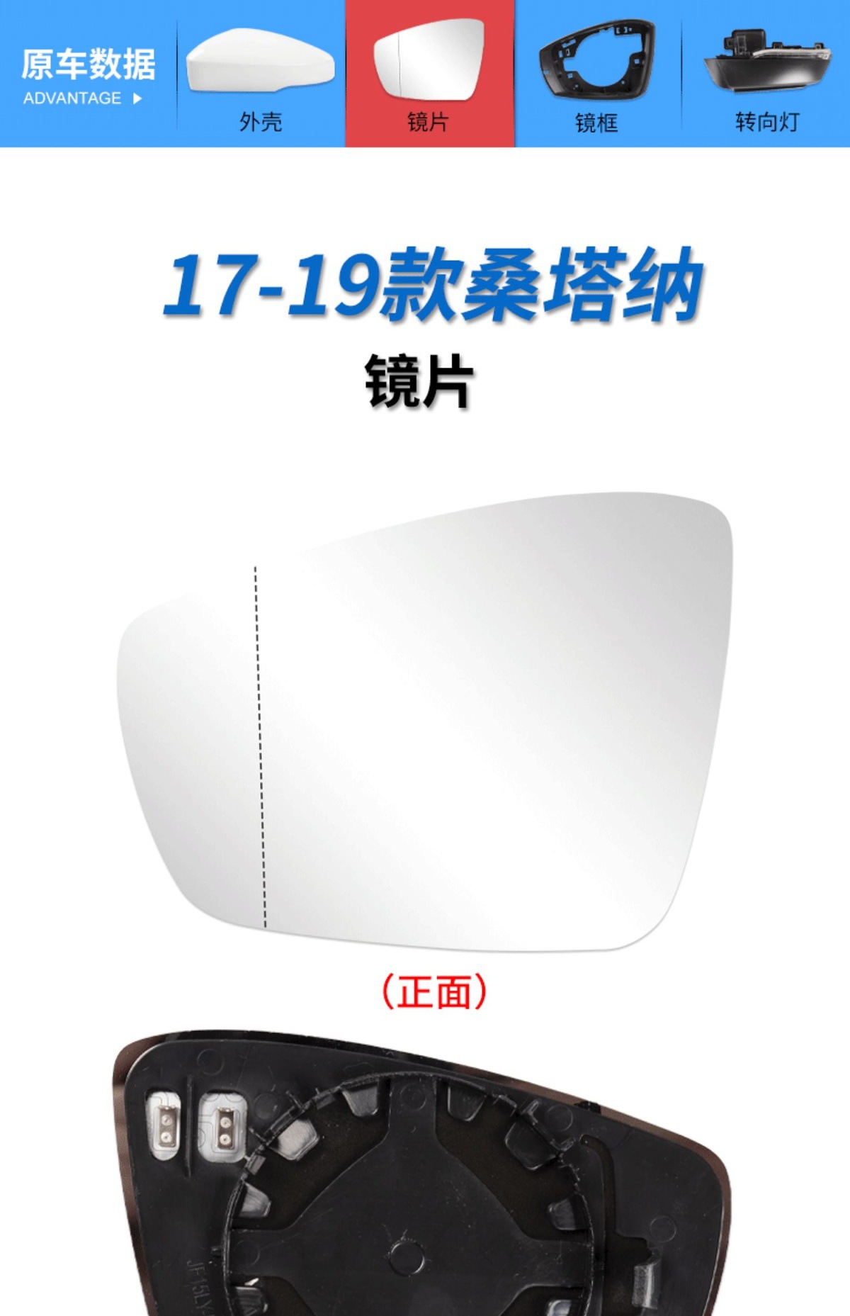 Suitable for 2017 and 2019 Volkswagen New Santana models: rearview mirror housing, rear cover, mirror frame, reflector, and turn signal