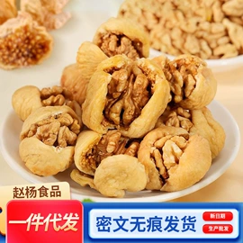 红枣干;传统糕点;无花果干