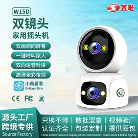 监控摄像机;其他太阳能;云台