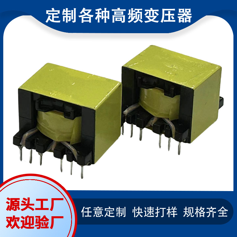 厂家供应高频变压器PQ2620高频变压器 电子变压器 电源变压器批发