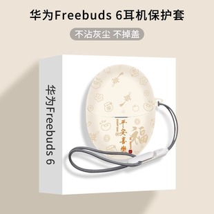 �m���A��freebuds6���ö��C���o���A��FreeBuds6��o���{�����C��