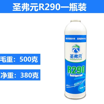 Suitable for Saintfran R290 refrigerant, variable frequency refrigerators and freezers, high-purity Freon refrigerant, net weight (Antifriz) - high-purity-r290-in-a-bottle-sealed-for-refrigeratorfreezer