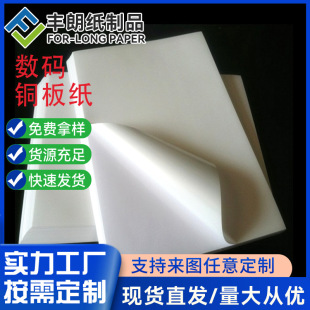 Suzhou Fenglang factory direct sale digital coated paper A4 laser film paper can be customized any gram weight and size