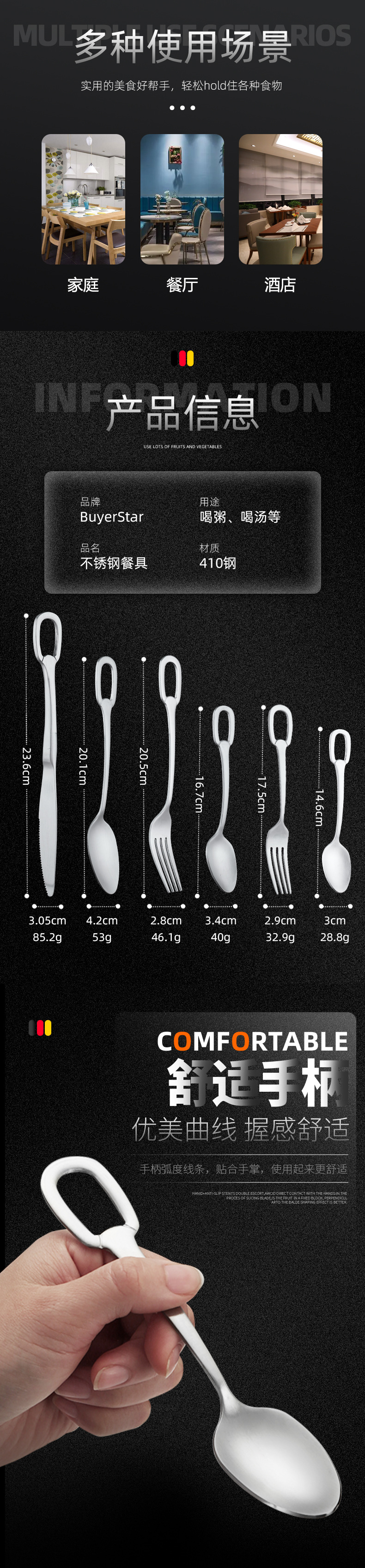 BD004D-吊环6件套详情改_05