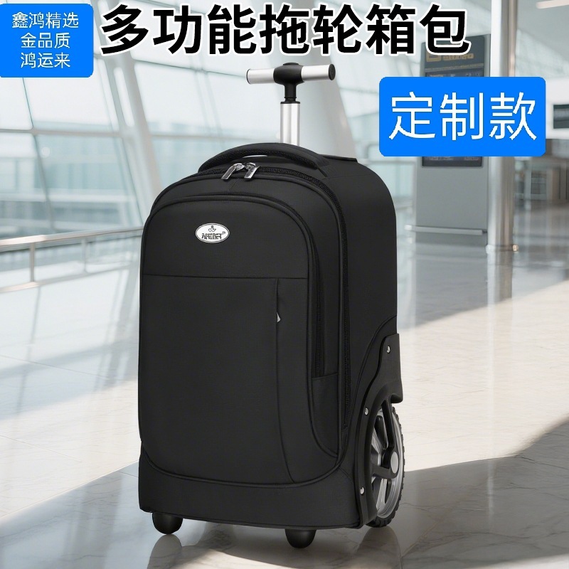 多功能大轮爬楼大容量休闲商务出行防水双肩拉杆箱包书包男女|undefined