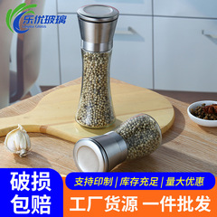 304ステンレスガラス研磨器キッチン調味料瓶胡椒瓶家庭用収納瓶ステーキ海塩瓶