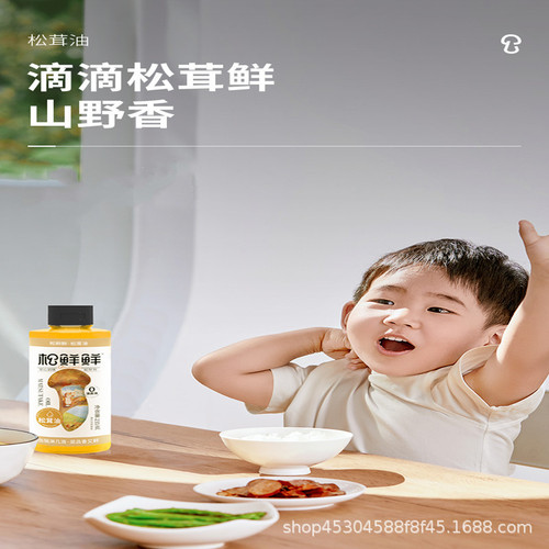 Qingxinhusong fresh matsutake seasoning 100g peanut butter tomato sauce oil vinegar porcini oil first grade fresh