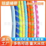 工厂现货批发8mm彩色涤纶包芯绳 编织实心圆绳手机挂绳宠物牵引绳