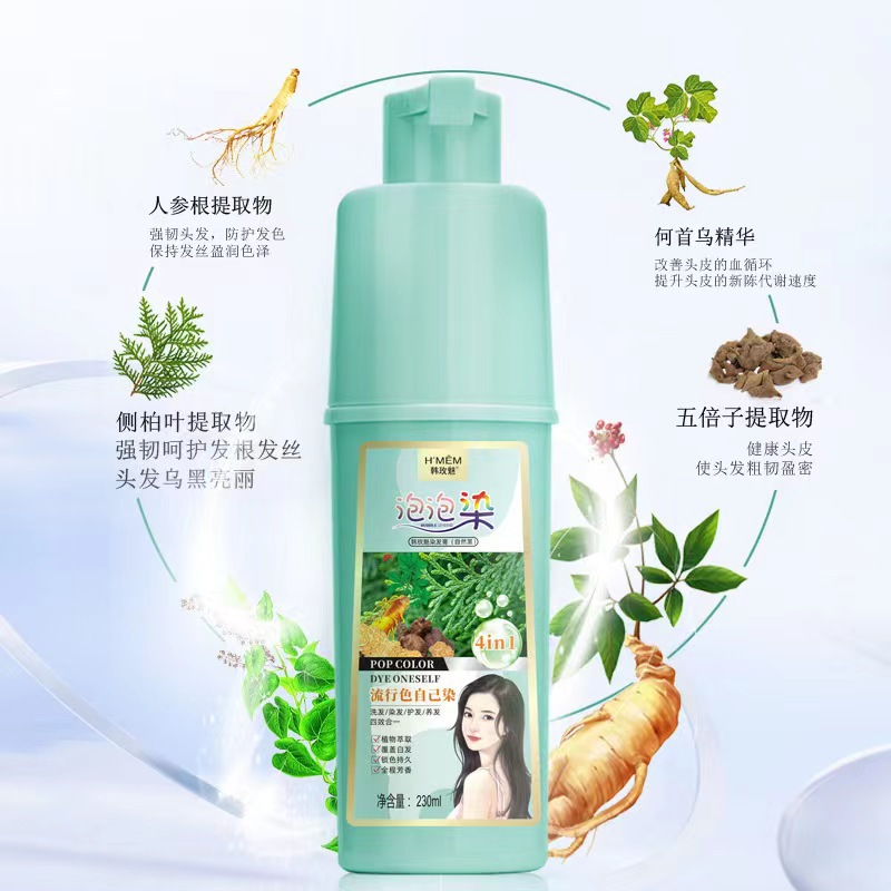 韓玫魅泡泡染染髮劑植物特證白轉黑炫彩露一支彩覆蓋白髮批發代發