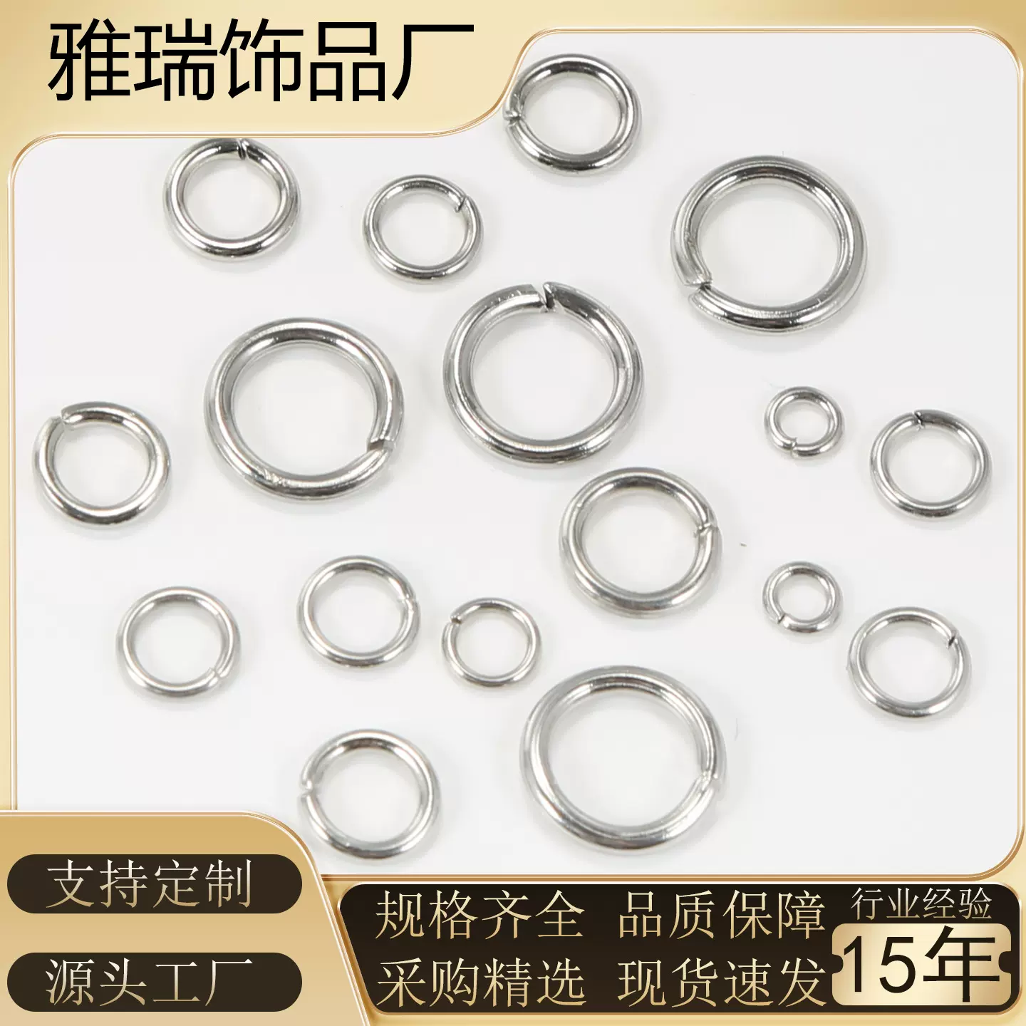 跨境304不锈钢闭口圈单圈钛钢平口圈项链手链连接圆环DIY饰品配件