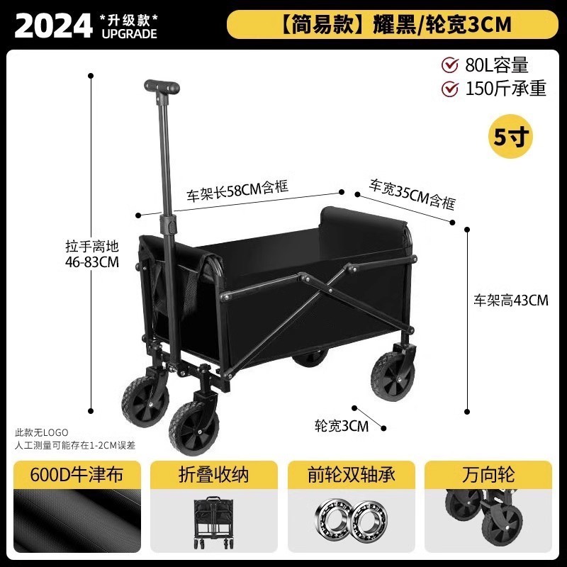 露营车推车户外可折叠手推车野营野餐拖车家用便携快递小拉车摆摊|undefined