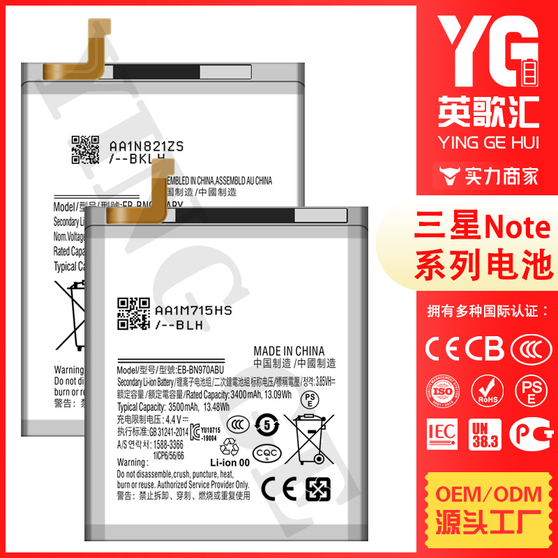 适用Samsung三星手机电池Note3/4mini/5/7/8/9/10/20/10 Lite批发