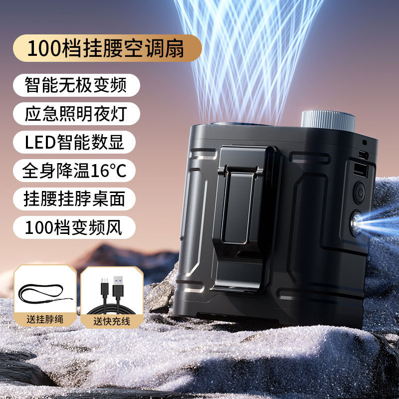 国境を越えた新しい腰掛けファン、高速、超長バッテリー寿命、屋外ポータブル100スピード循環冷風ファン|undefined