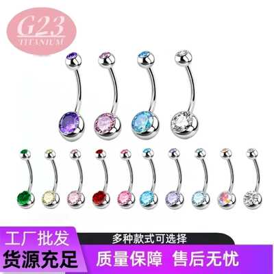 G23外螺纹双头穿孔镶皓石肚脐环F136钛合金人体脐钉穿刺饰品锆石