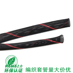 Factory wholesale braided network management round tube telescopic casing car wiring harness protective cover chassis cable wear-resistant flame retardant sleeve