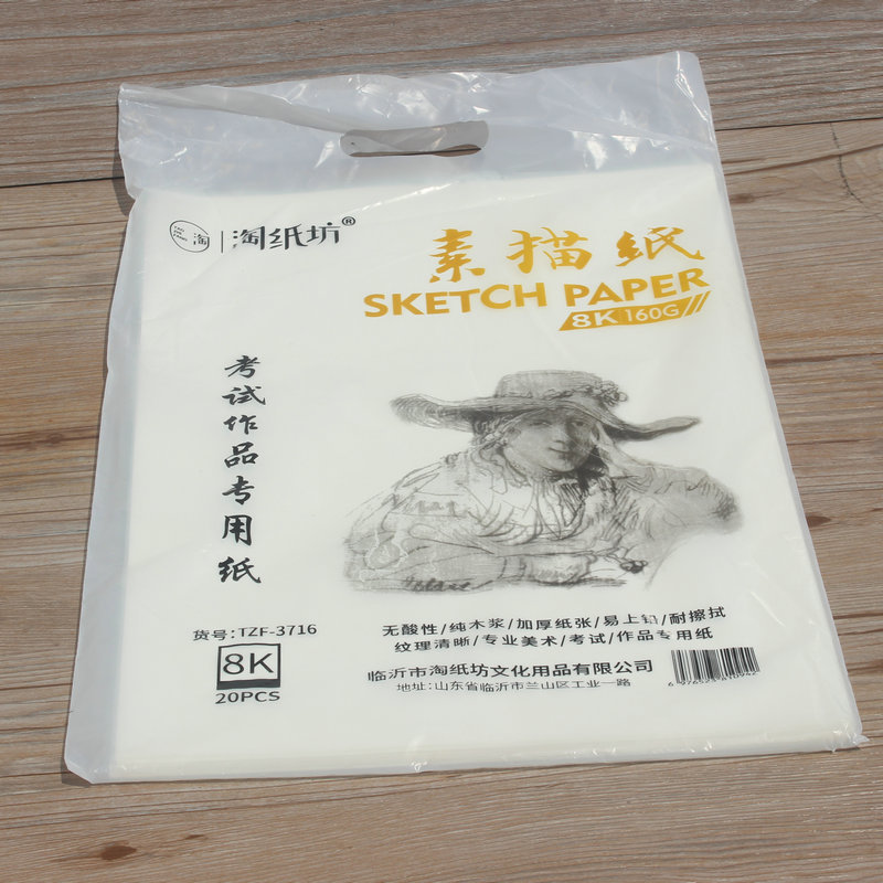 Tao Paper 8160 Sketch Paper 1