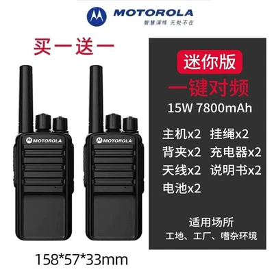 Vehicle-mounted interphone range, suitable for construction sites - standard-one-click-frequency-matching-buy-one-get-one-free-universal-code-cracker