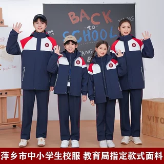 江西省萍乡市统一冬季冲锋衣外套校服套装冬装中小学生班服带市标