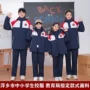 江西省萍乡市冬季冬装校服