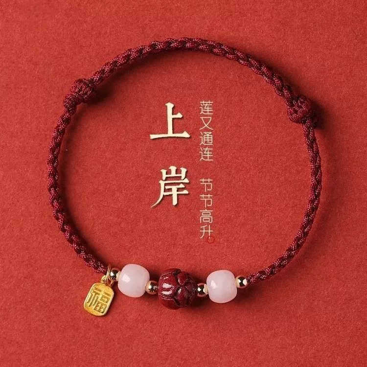Браслет с одной бусиной, защитный амулет, плетёный красный шнур bracelet, подвеска на день рождения, кинхвар (цинбар)