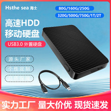 移动硬盘1t高速500g机械固态移动2t足容正品320g游戏硬盘工厂批发