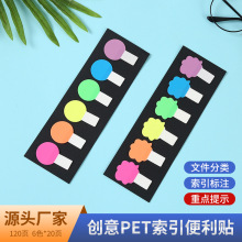 PET索引便利贴创意可撕便签本学生书本索引贴定 做造型彩色标签贴
