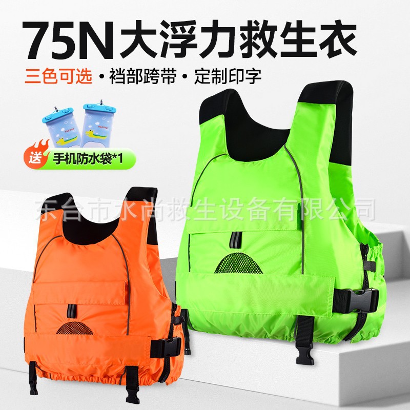 救生衣成人儿童专业大浮力车载求生衣钓鱼专用便携式背心游泳马甲