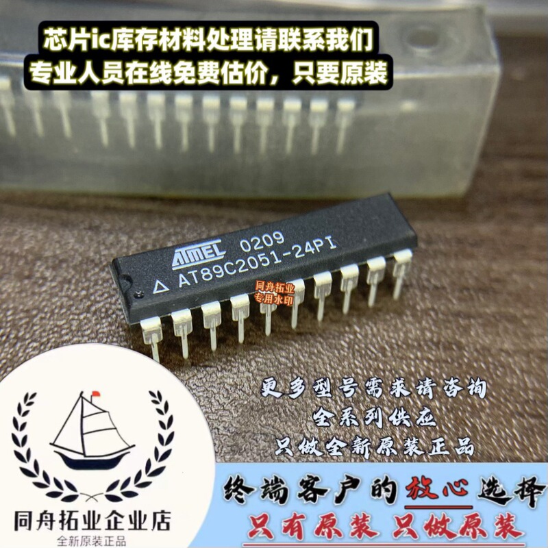Can Be Directly Photographed At89C2051-24Pi Brand New Original Spot Microcontroller Chip Dip20 Quality Assurance Can Be Directly Photographed At89C2051-24Pi Brand New Original Spot Microcontroller Chip Dip20 Quality Assurance