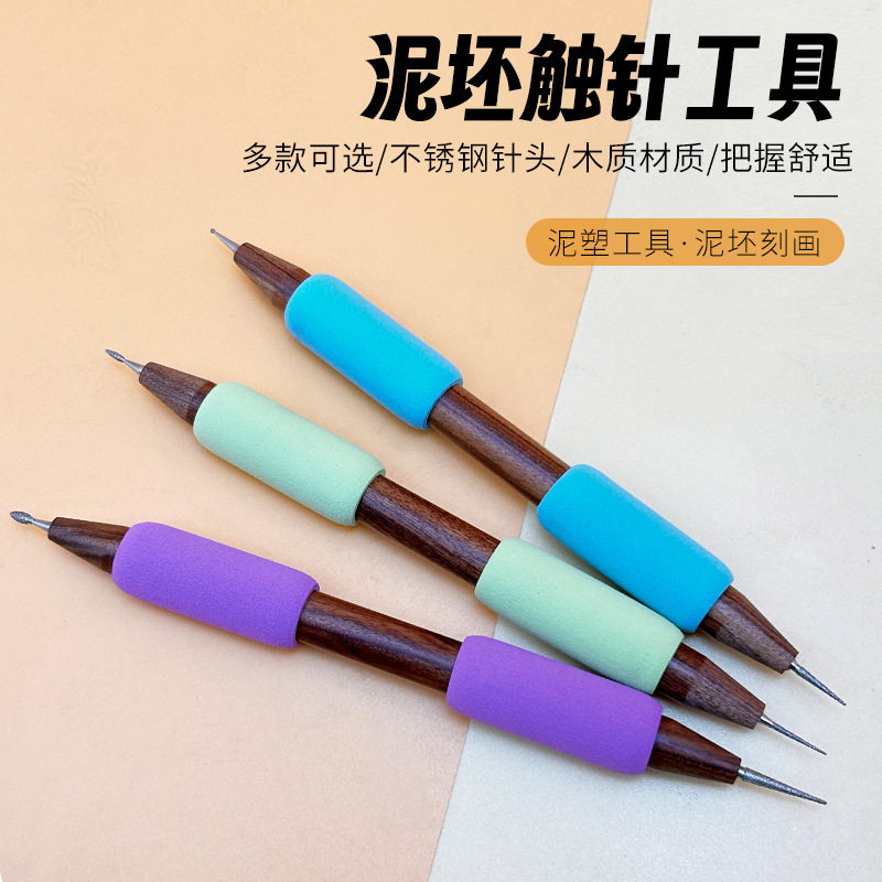 陶艺泥坯刻画工具金刚石针头陶土剔刻画雕刻装饰泥坯触针刻线剔画