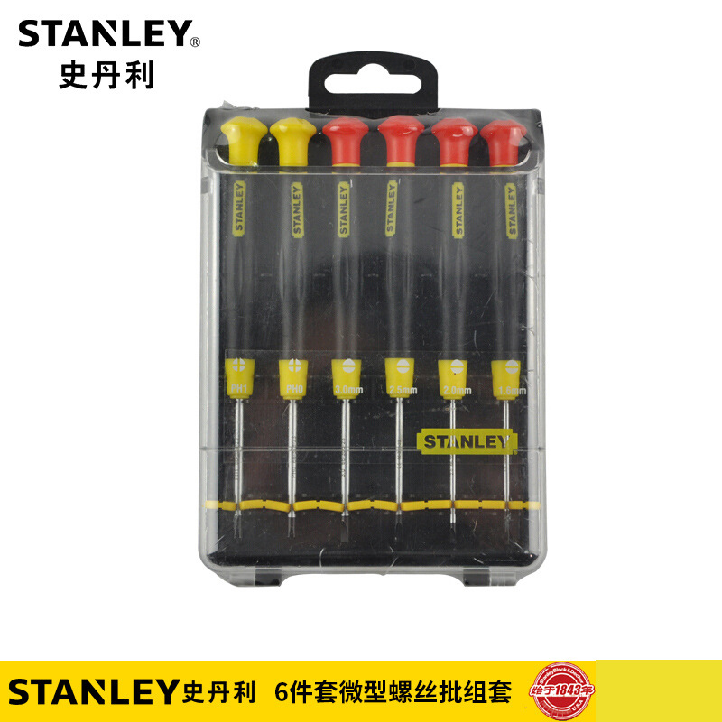 史丹利工具6件螺丝刀套装小一十字起子组合改锥拆机工具66-392-23