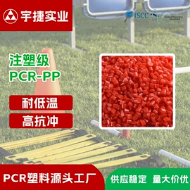 PP再生料;ABS再生料;PC再生料
