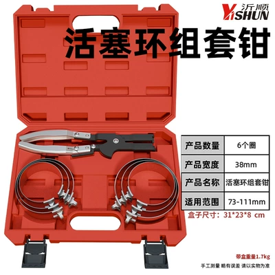 Car Piston Ring Disassembly and Assembly Compressor Engine Carbon Deposit Cleaning Scraper Expansion Caliper Auto Repair and Maintenance Tool Set (Mühərrik alətləri) - new-style-piston-ring-set-pliers
