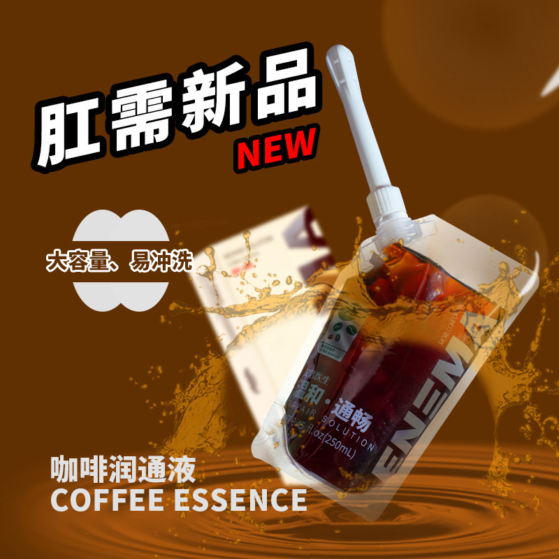 Enema Liquid Rinse Bag 250ml Moisturizing Liquid Anal Gay Supplies Gay Cleaner Lubricant Wholesale Enema Liquid Rinse Bag 250ml Moisturizing Liquid Anal Gay Supplies Gay Cleaner Lubricant Wholesale