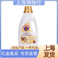 イタリア輸入 ビッグルースターハウスキーパーウールカシミヤソフトケア洗濯洗剤 900ml