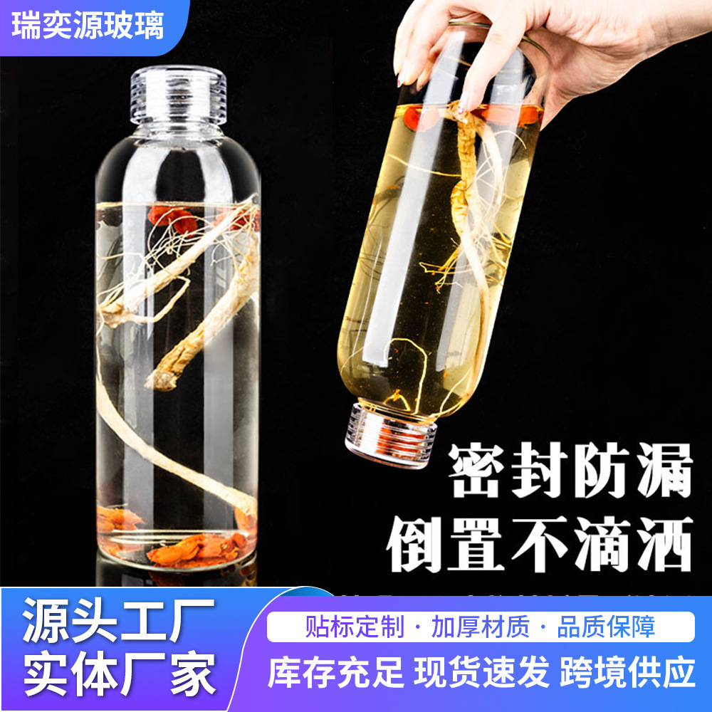 批发高硼硅玻璃泡酒瓶鹿茸人参酿酒瓶密封酒瓶冬虫夏草刻度空酒瓶