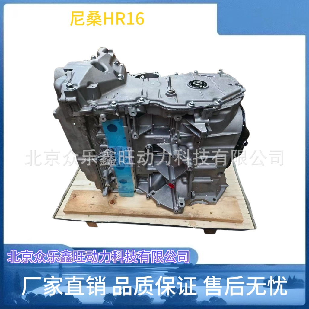 尼桑HR16-3