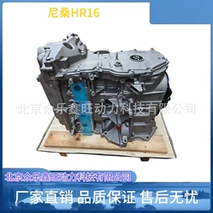 Nissan Sunda Yida Xuanyi Qi Chen Luowei NV200 Machi 1.6 mühərrik