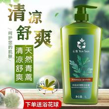 云肤青蒿沐浴露青蒿薄荷冰爽醒肤男女保湿清爽清凉沐浴露大容量1L