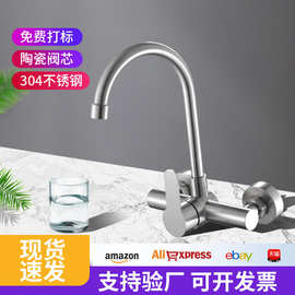 跨境外贸家用厨房摇摆转向冷热水龙头台盆水槽混水阀龙头批发定制