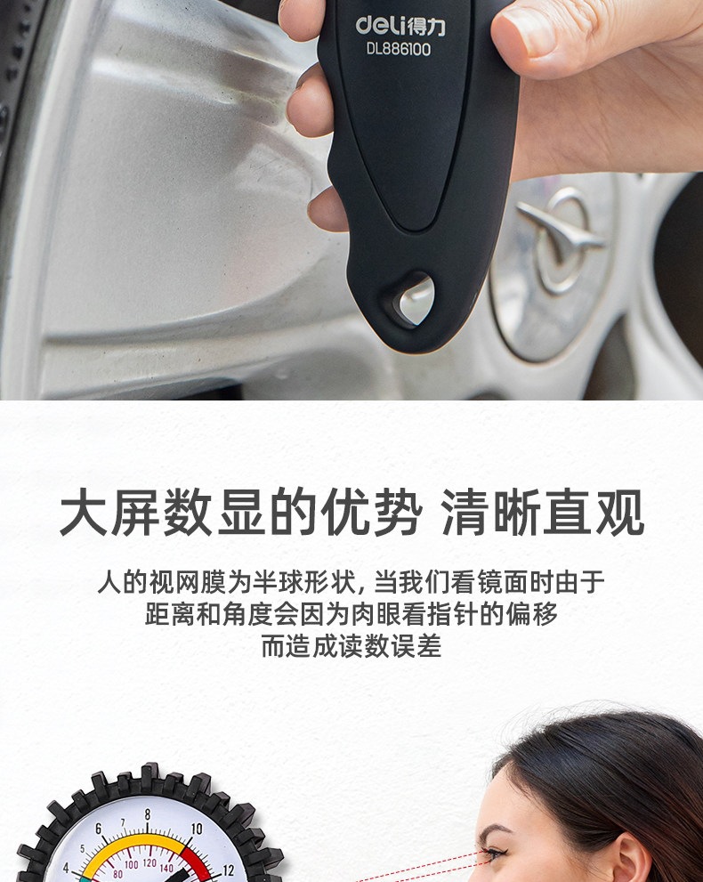 Suitable for Deli tire pressure gauge, high-precision pressure detector, digital display air pressure gauge monitor, automotive electronic wheel