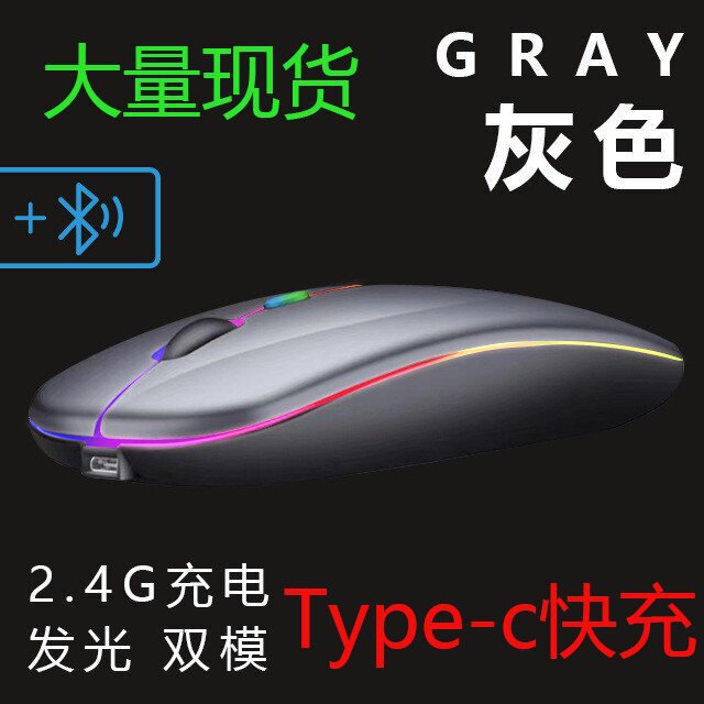 Factory Direct Supply in stock Type-C charging mute mouse ultra-thin office game Bluetooth Dual-mode luminous Wireless Mouse