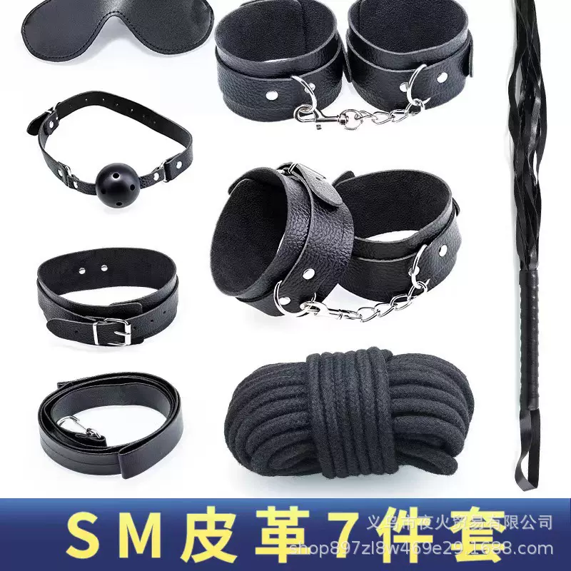 情趣SM皮革10件套另类捆绑束缚刑具女用工具 十7件套调教另类玩具