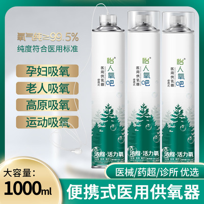 portable Oxygen bottle oxygen respirator portable Oxygen bottle the elderly pregnant woman Long distance Driver