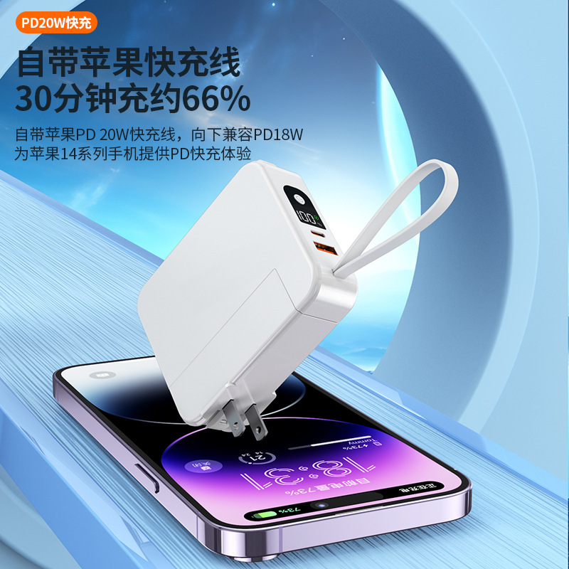 充电宝20000毫安22.5W超级快充可拆卸插头闪充迷你自带线移动电源|undefined
